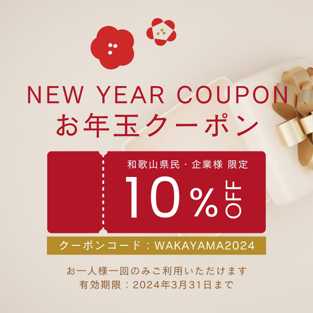NEW YEAE COUPON