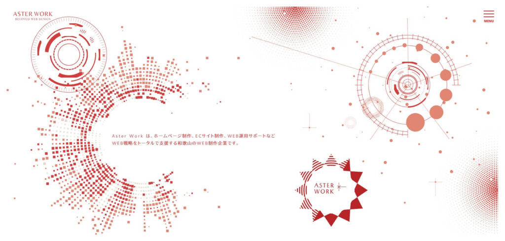 Aster Work公式サイト